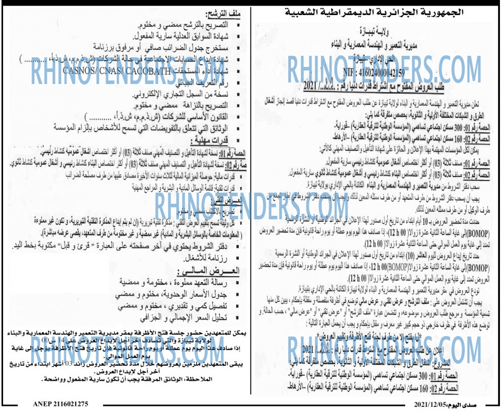 صدى اليوم