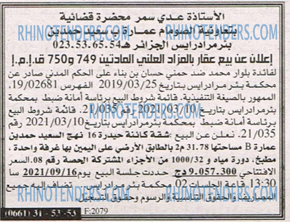 EL KHABAR
