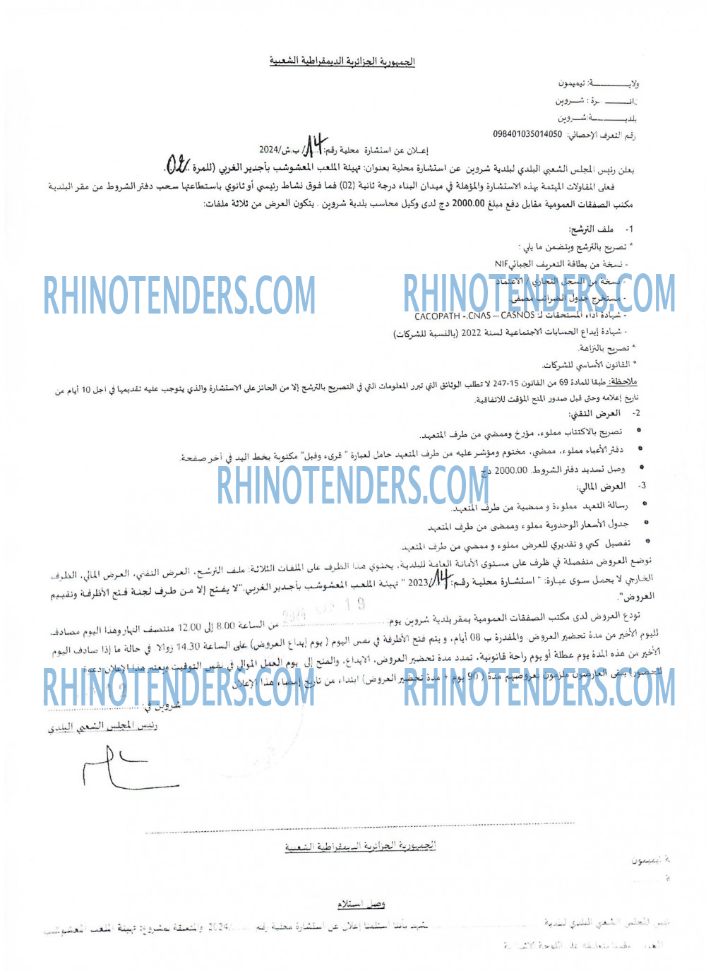 Rhinotenders