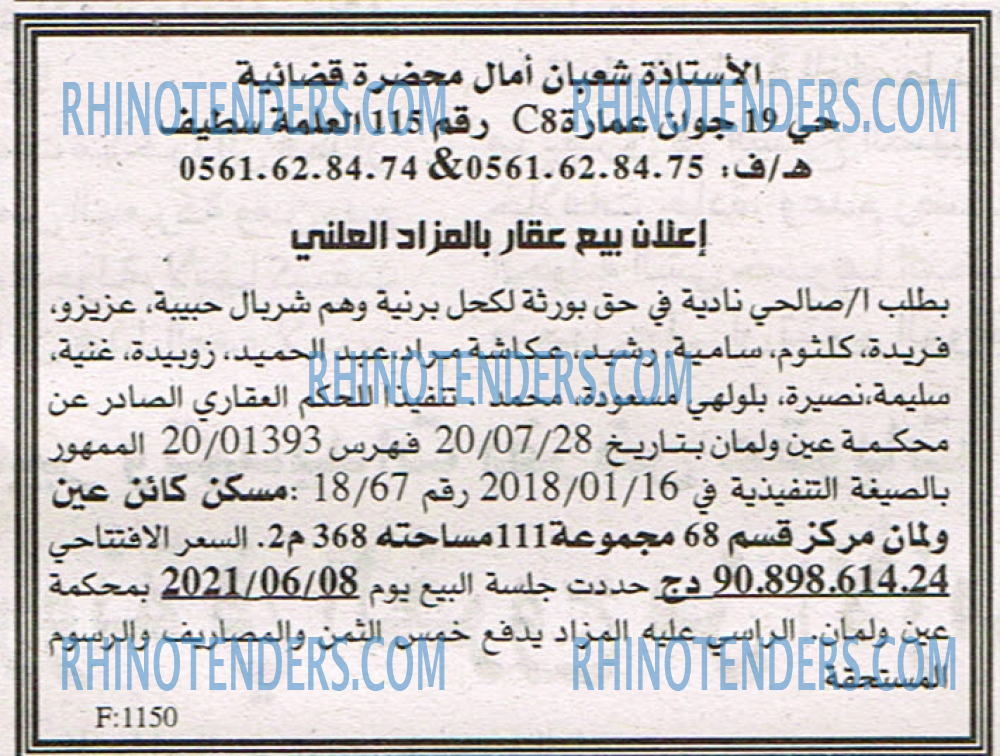 EL KHABAR