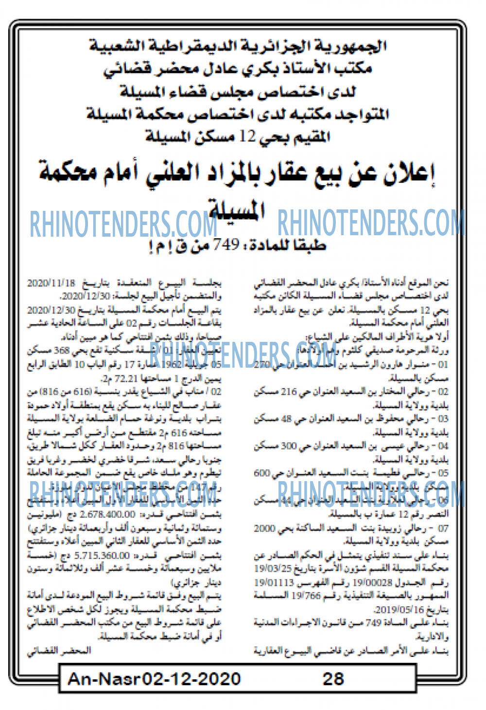 AN-NASR