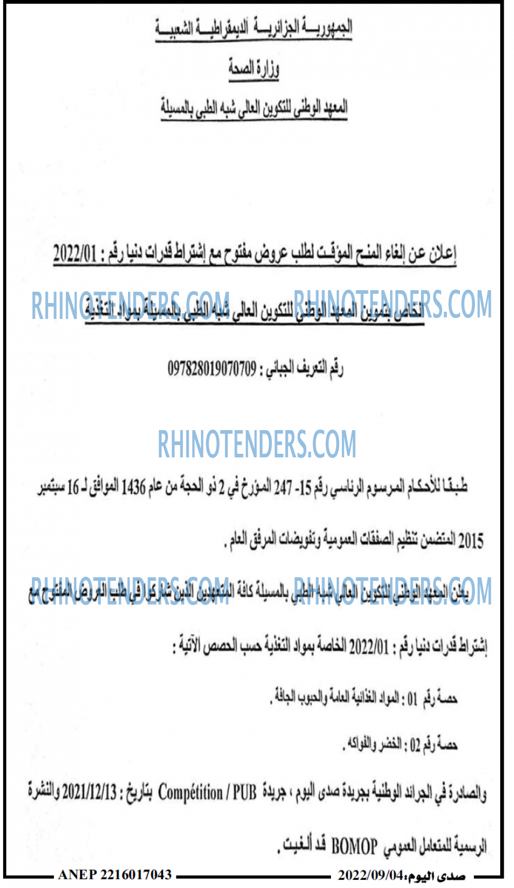 صدى اليوم