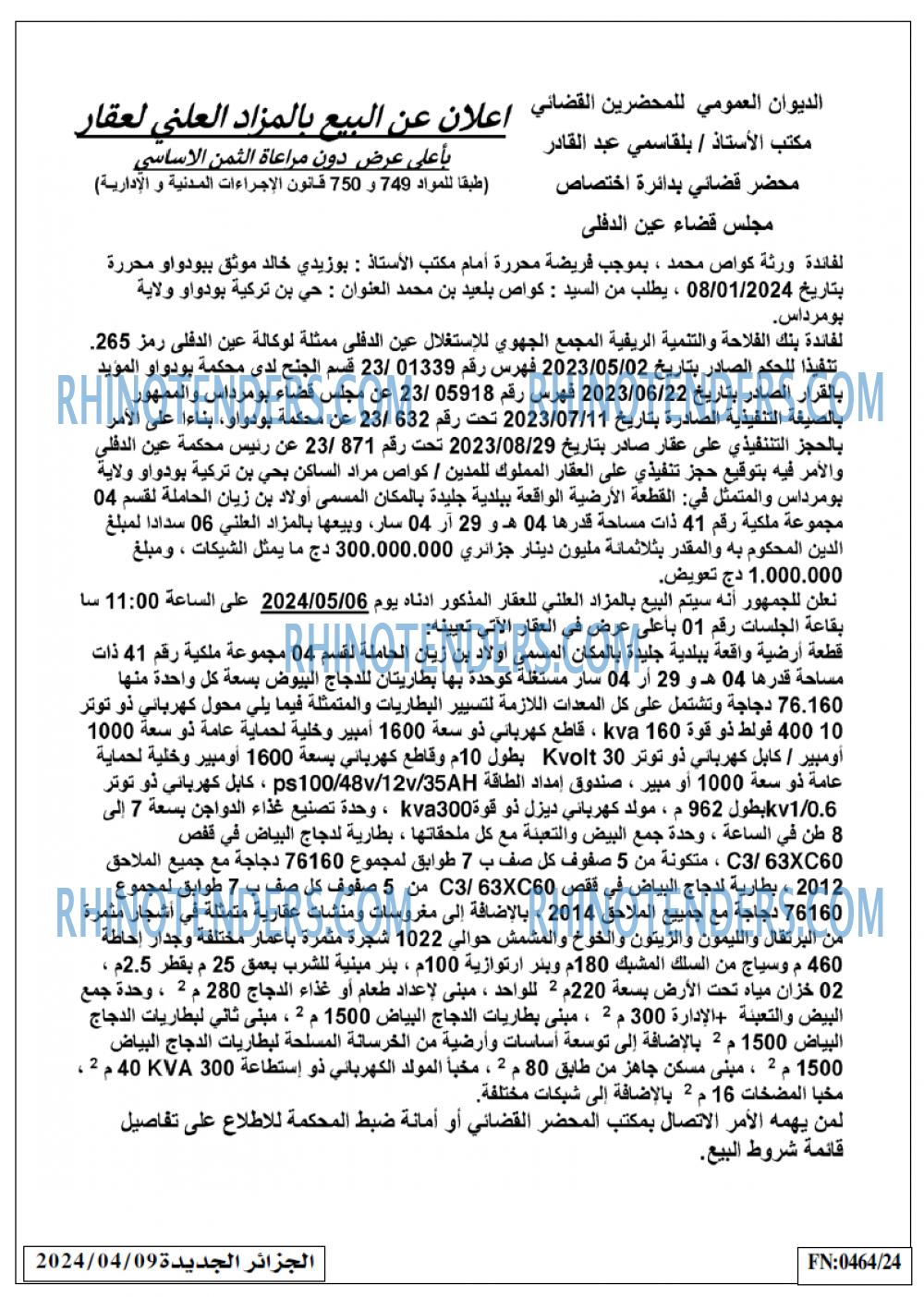 الجزائر الجديدة