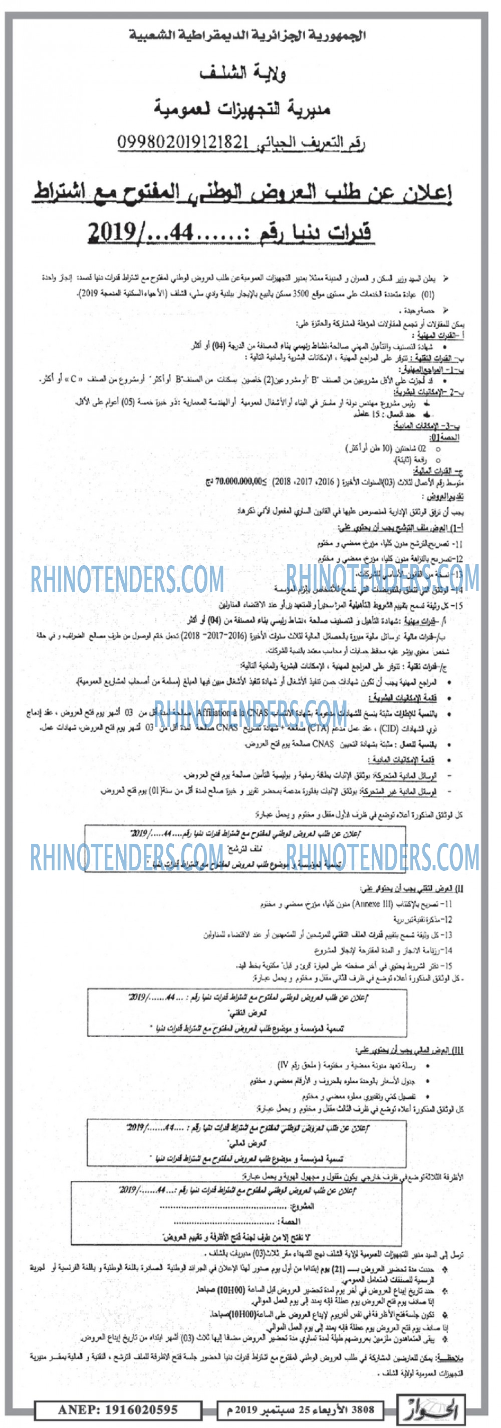 الحوار