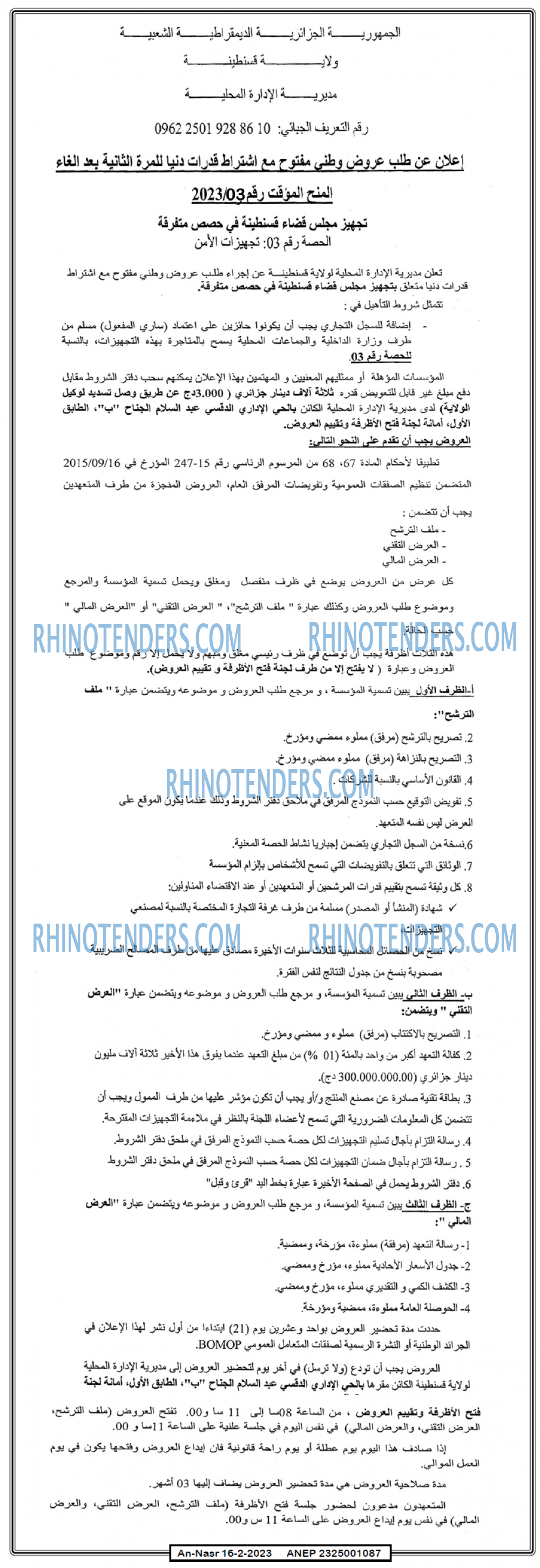 AN-NASR