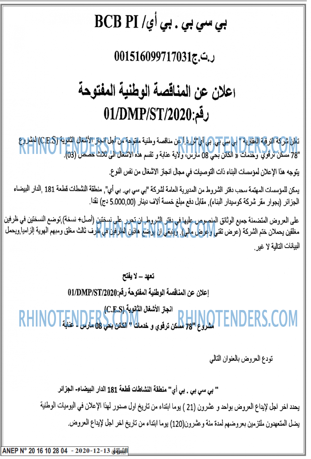 الشروق