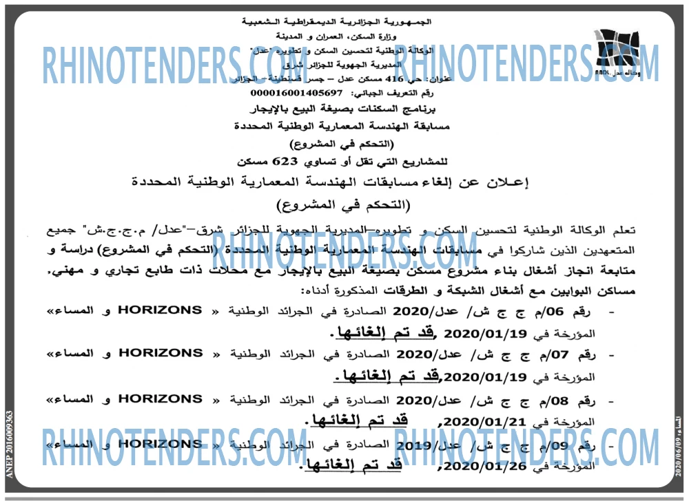 المساء