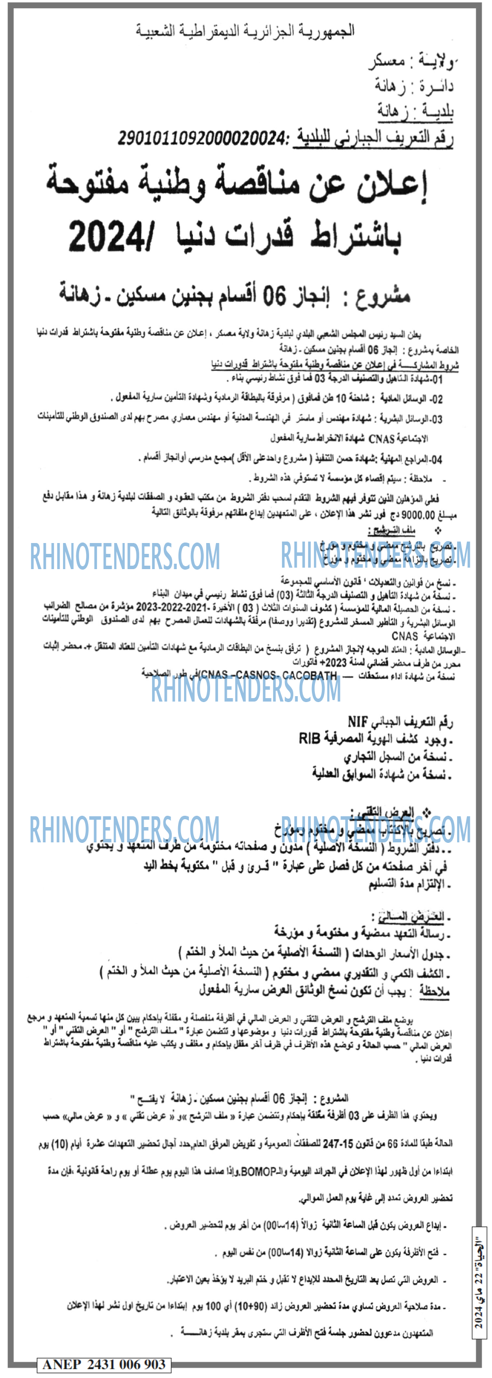 EL HAYAT