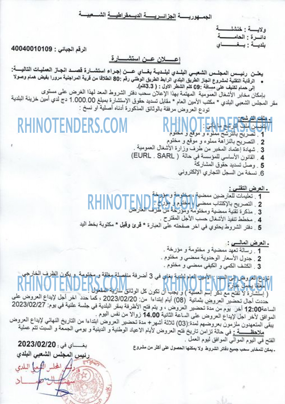 Rhinotenders