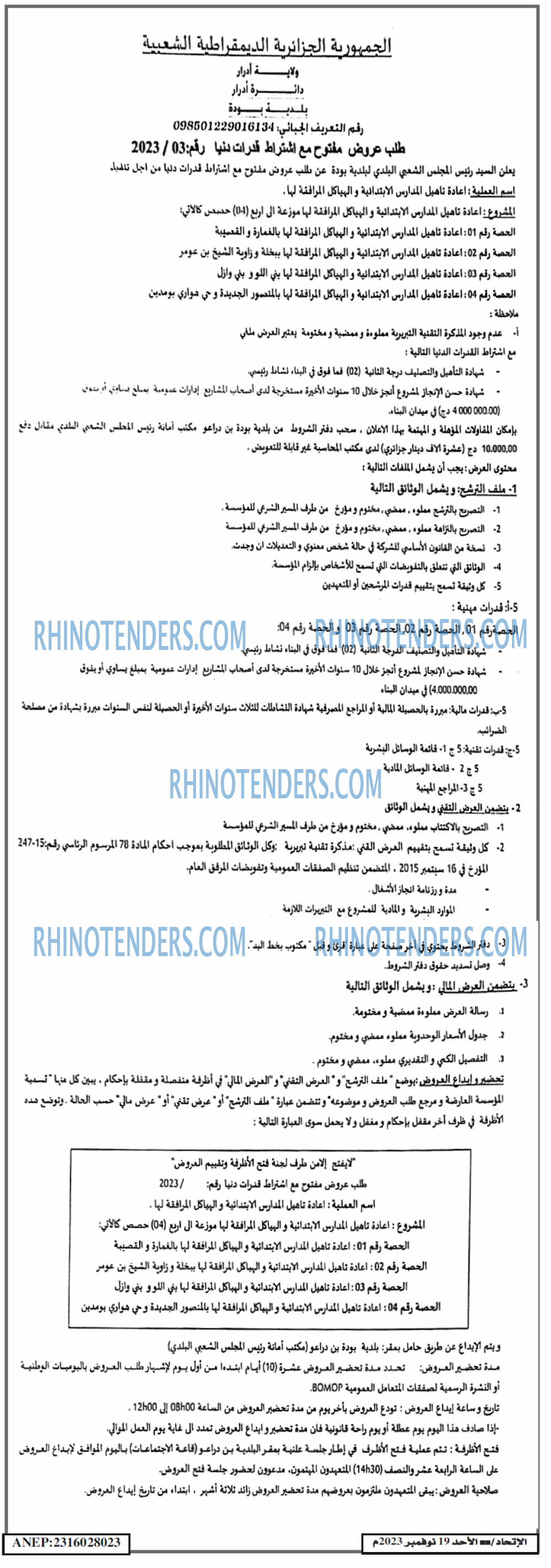 EL ITIHAD