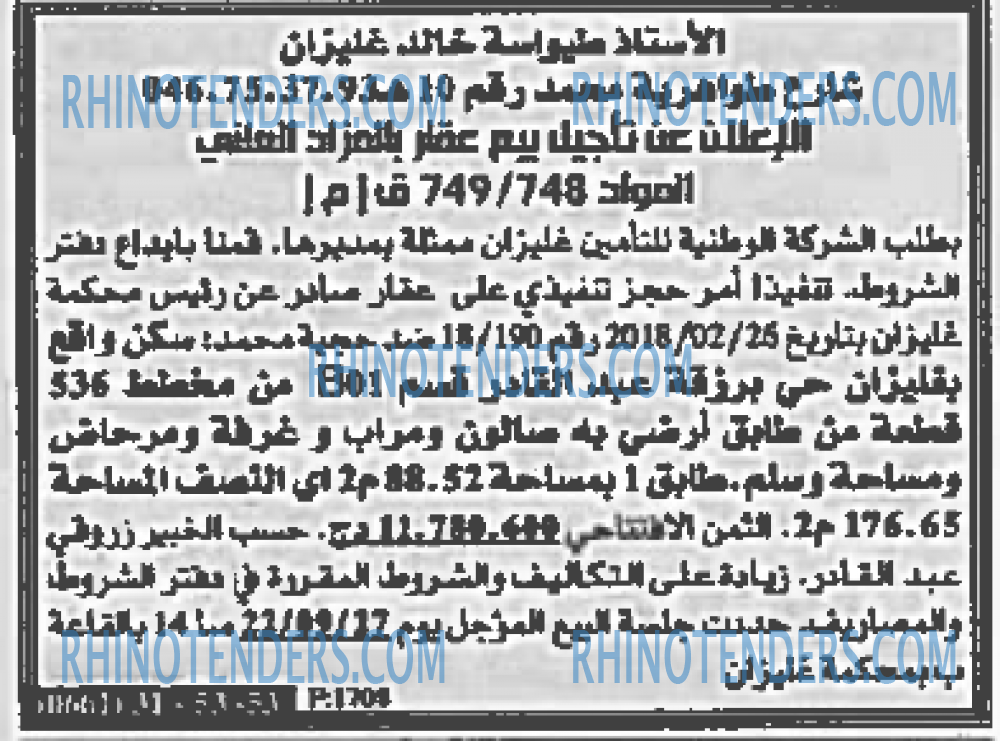 EL KHABAR