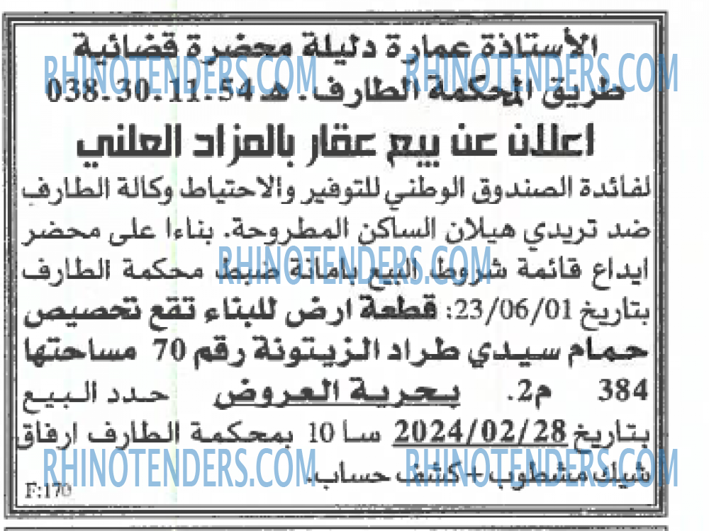 EL KHABAR