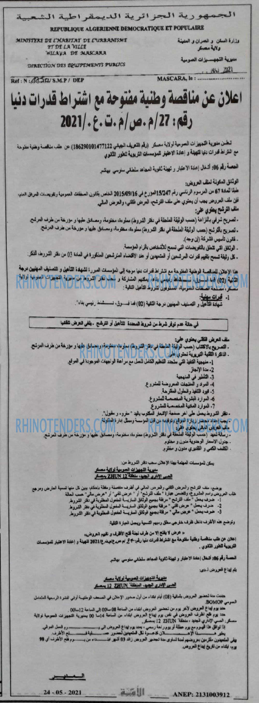 الأمة