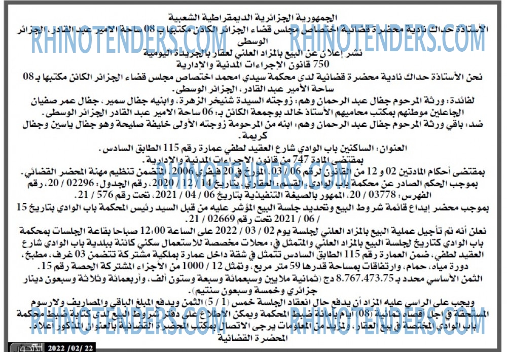 المحور
