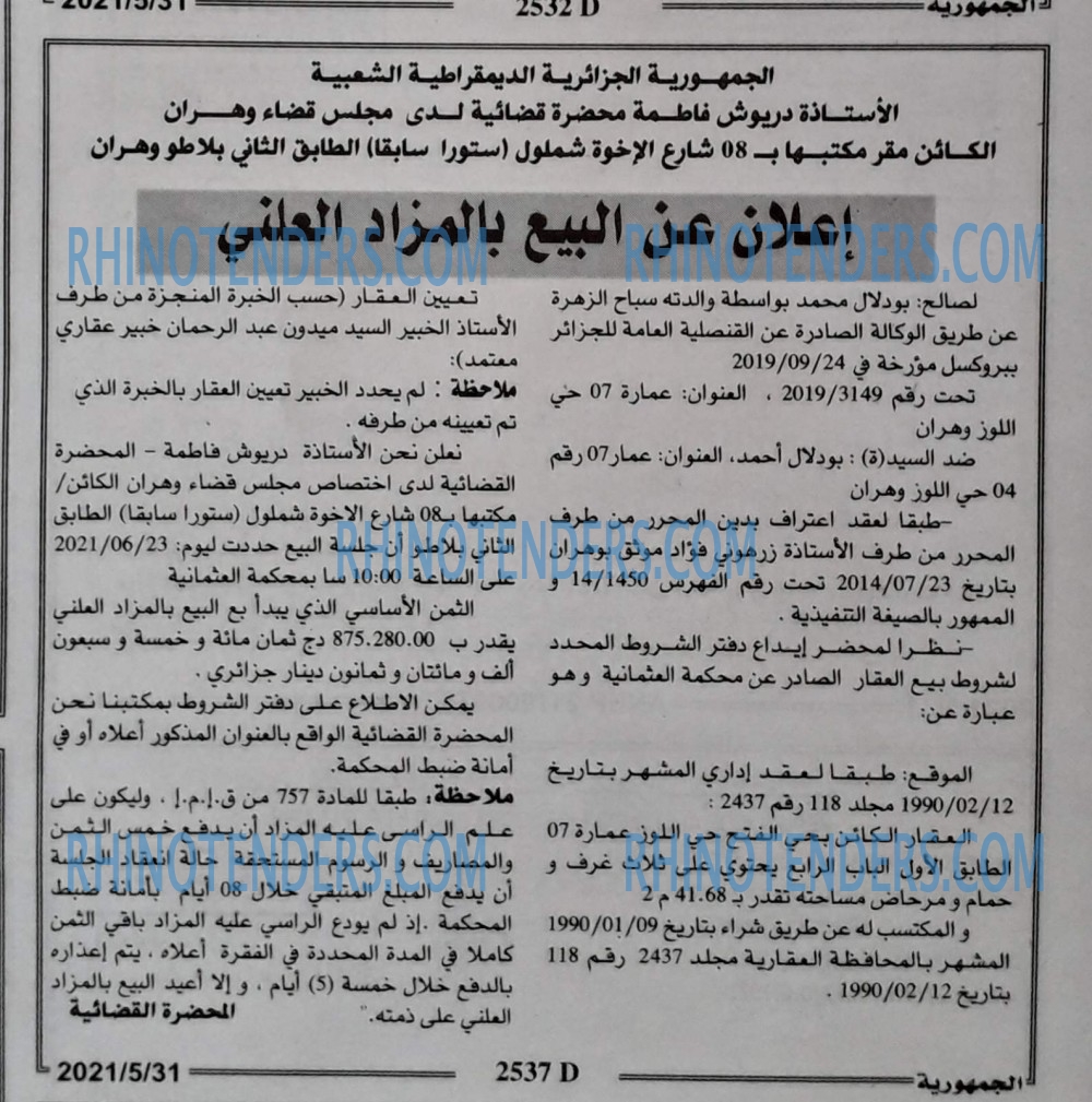 الجمهورية