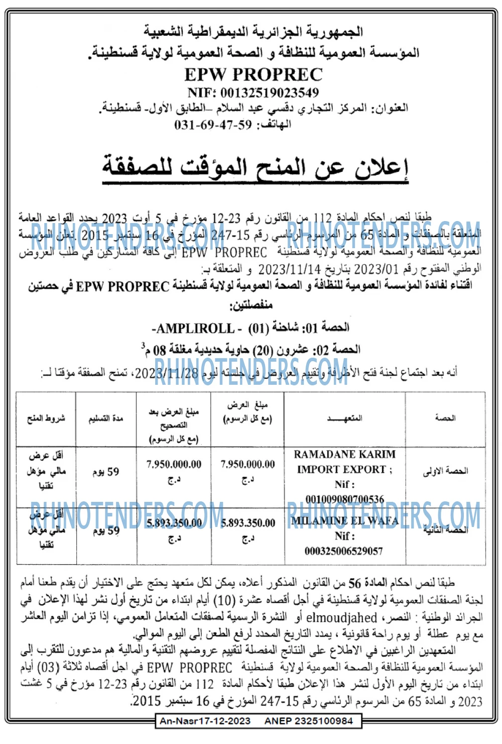 AN-NASR