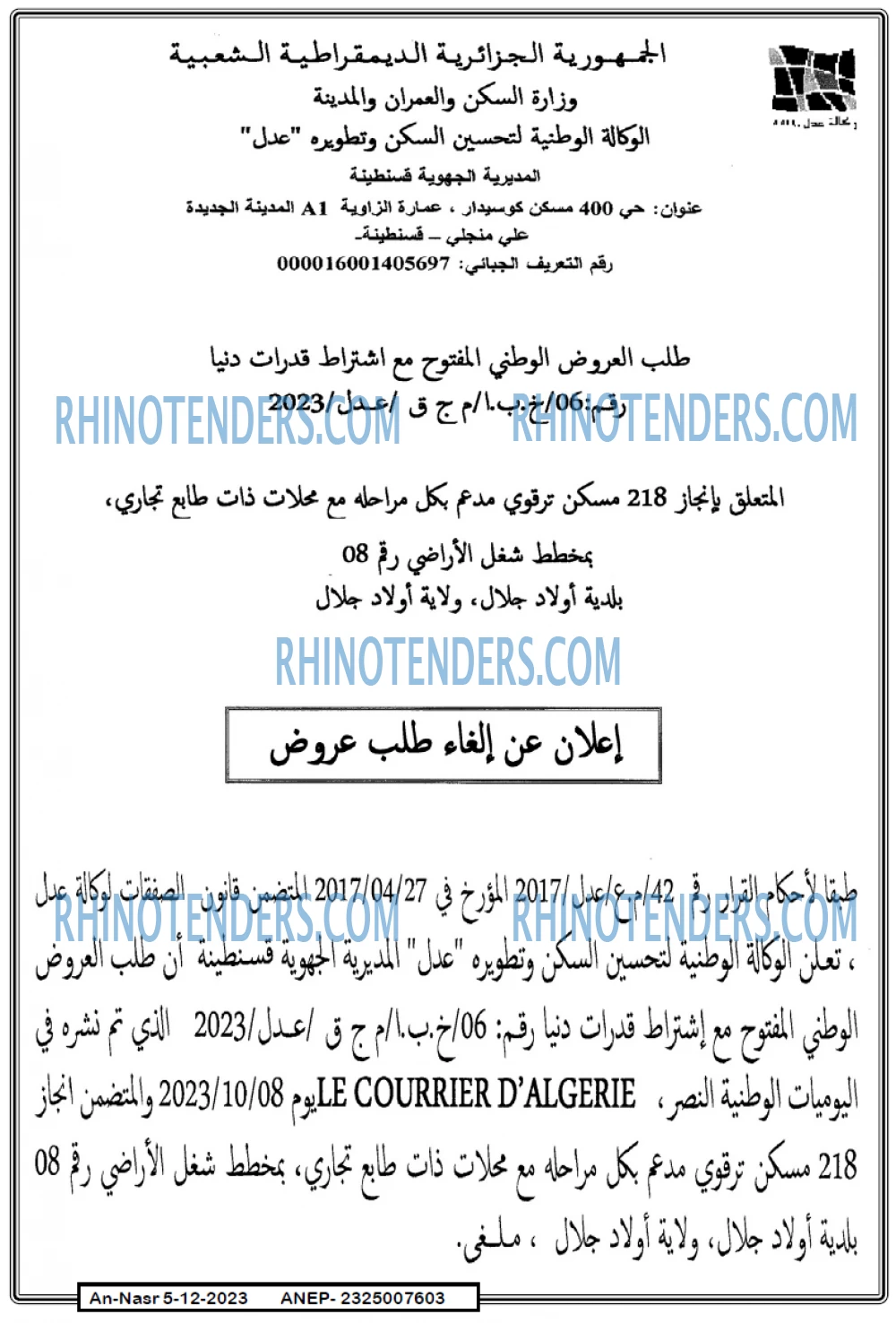 AN-NASR