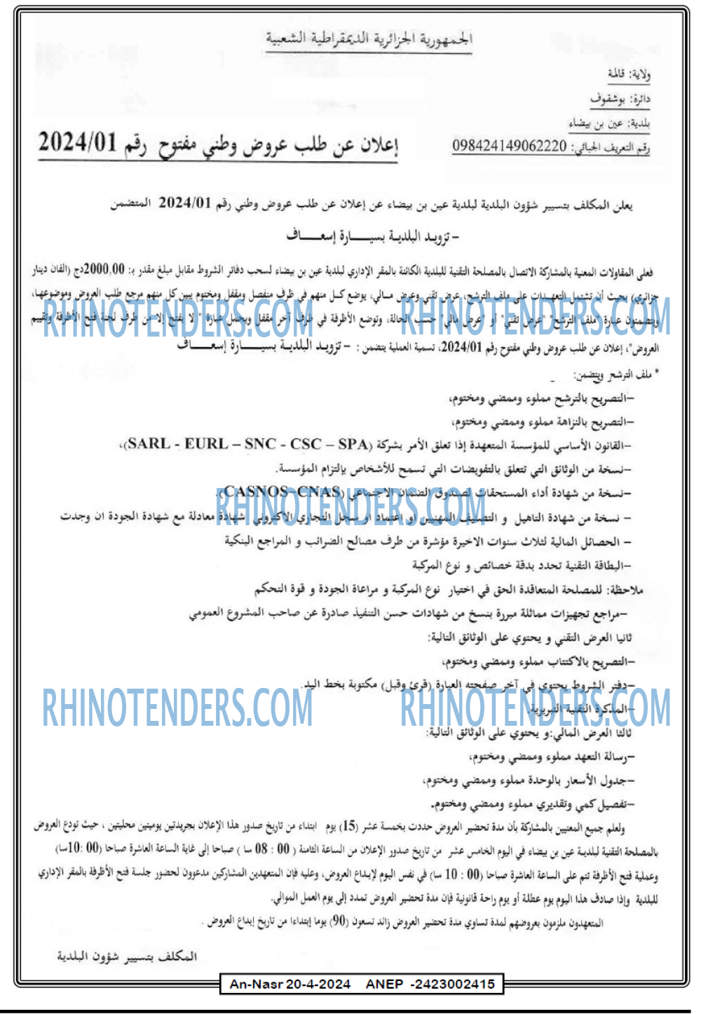 AN-NASR