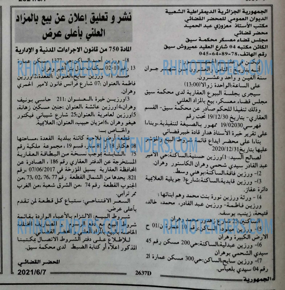 الجمهورية