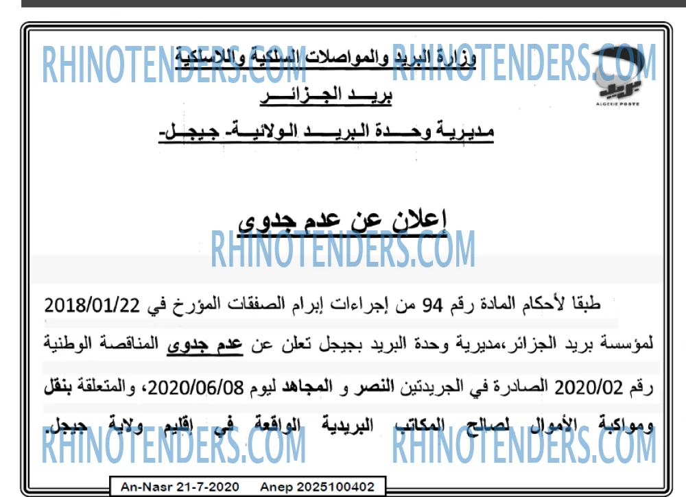 AN-NASR