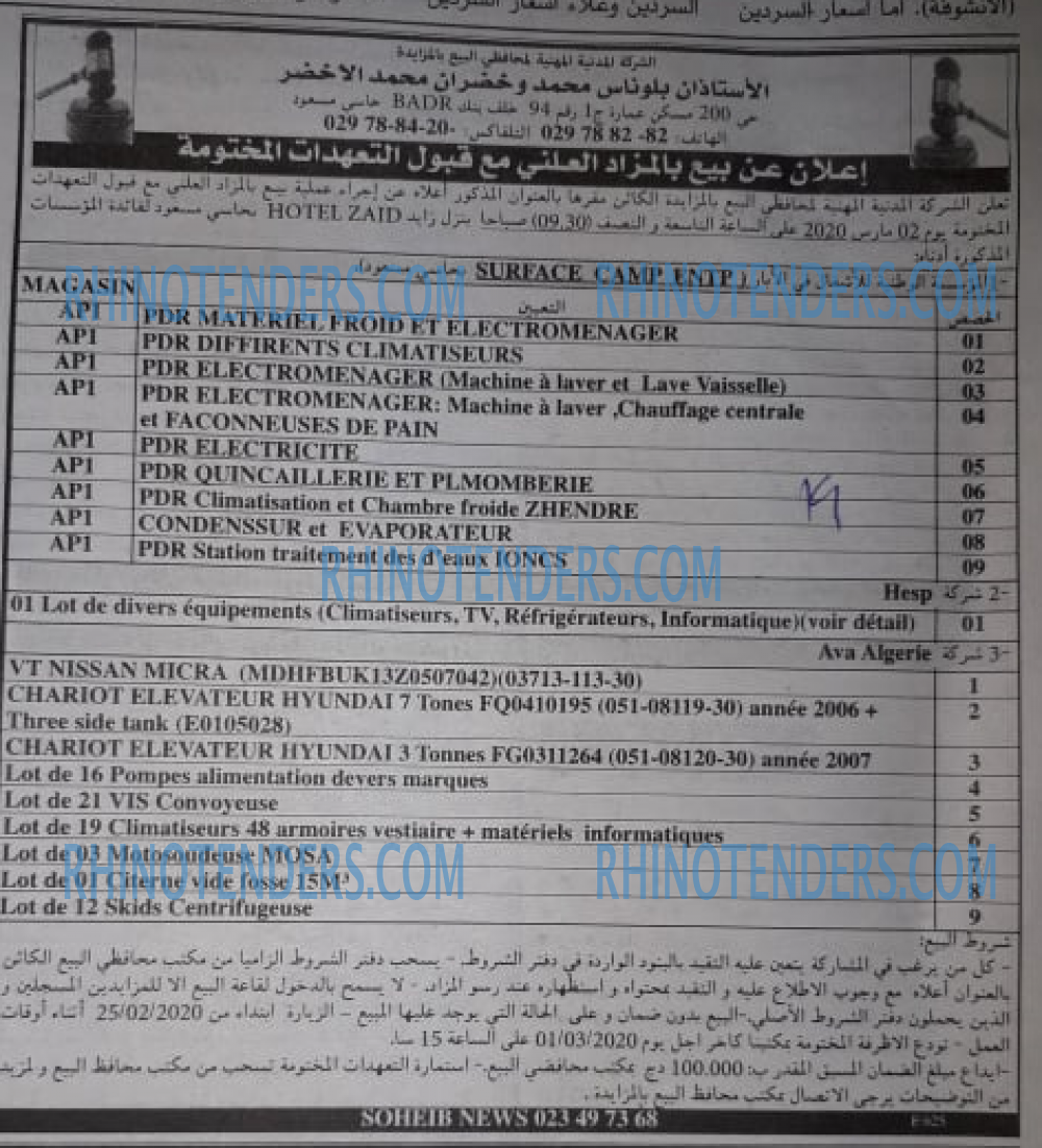 EL KHABAR