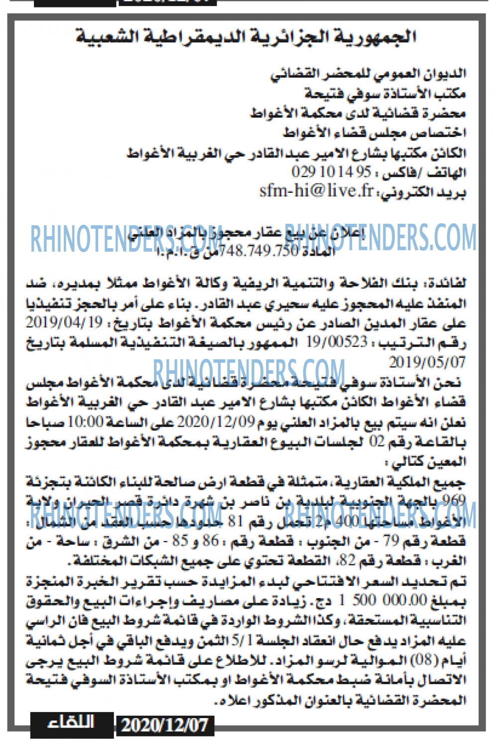 اللقاء