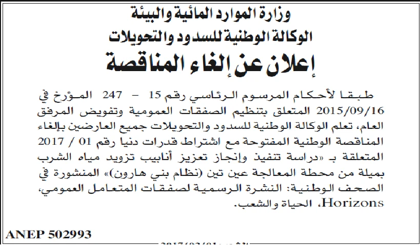 الشعب