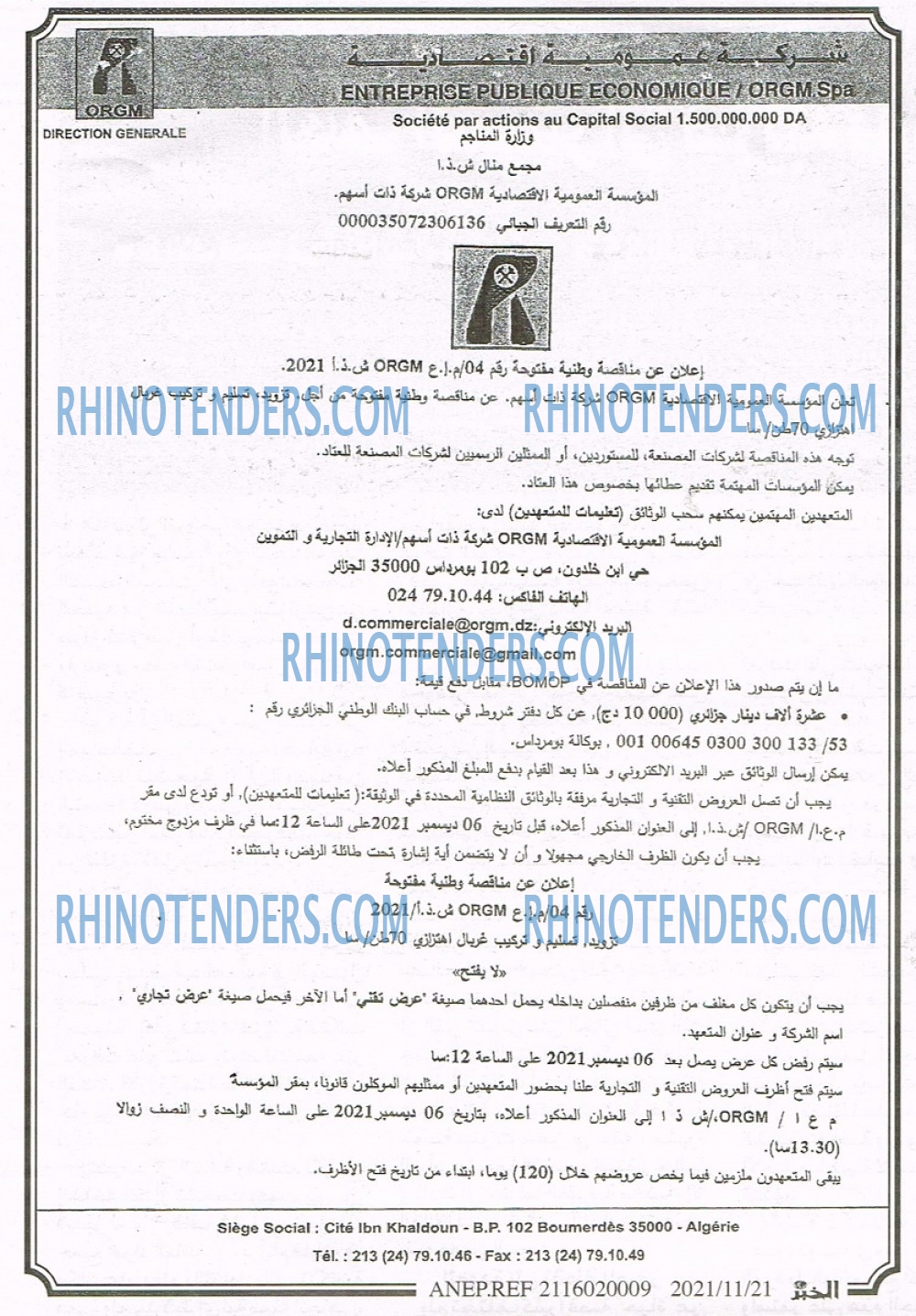 EL KHABAR