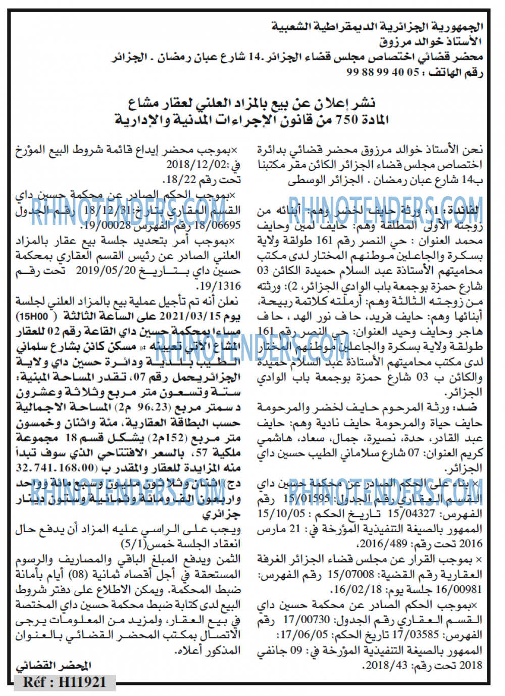 الحرية
