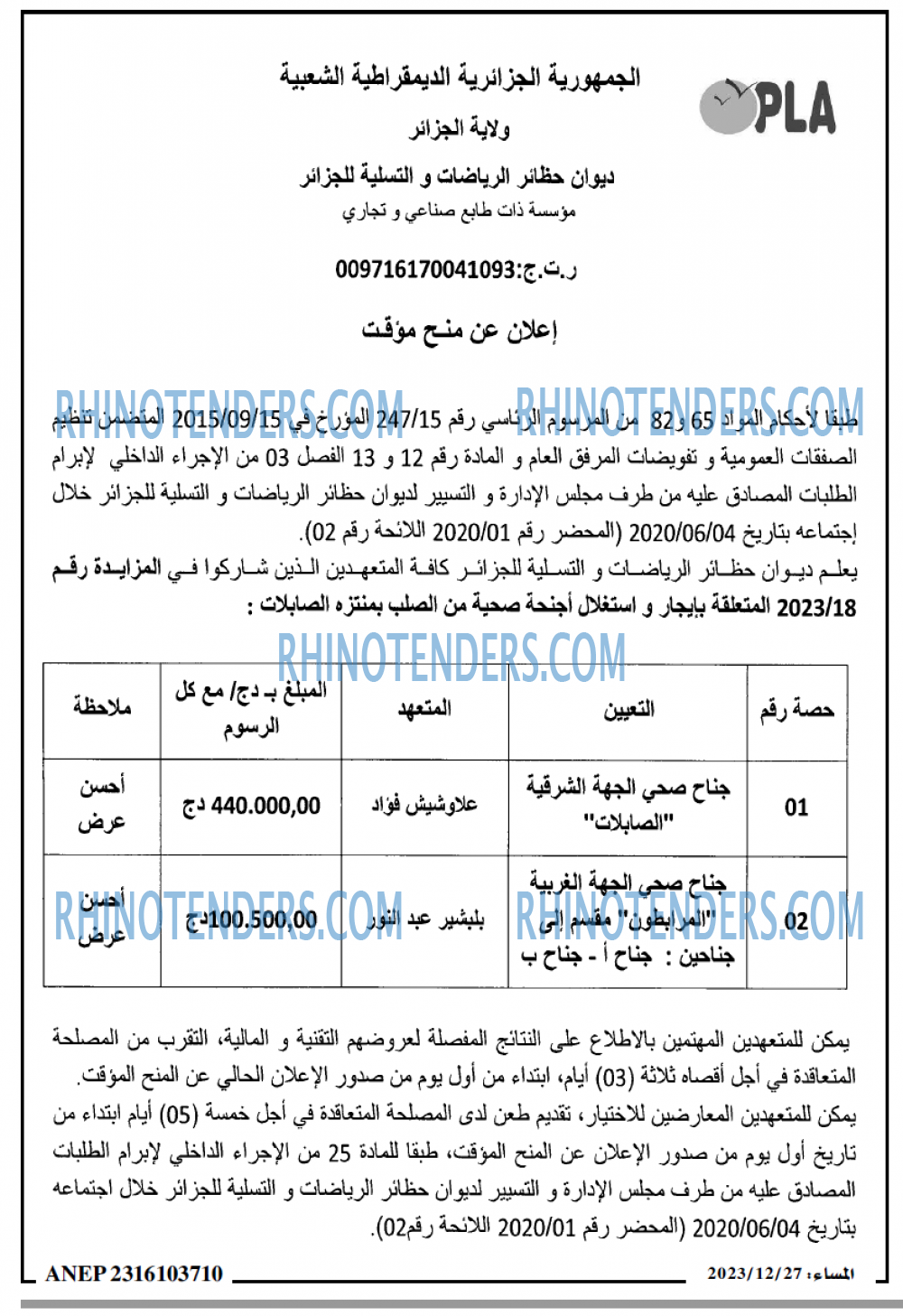 المساء