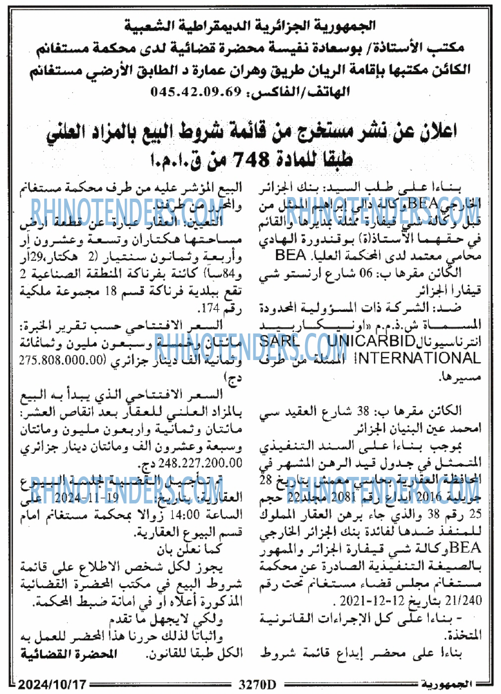 الجمهورية
