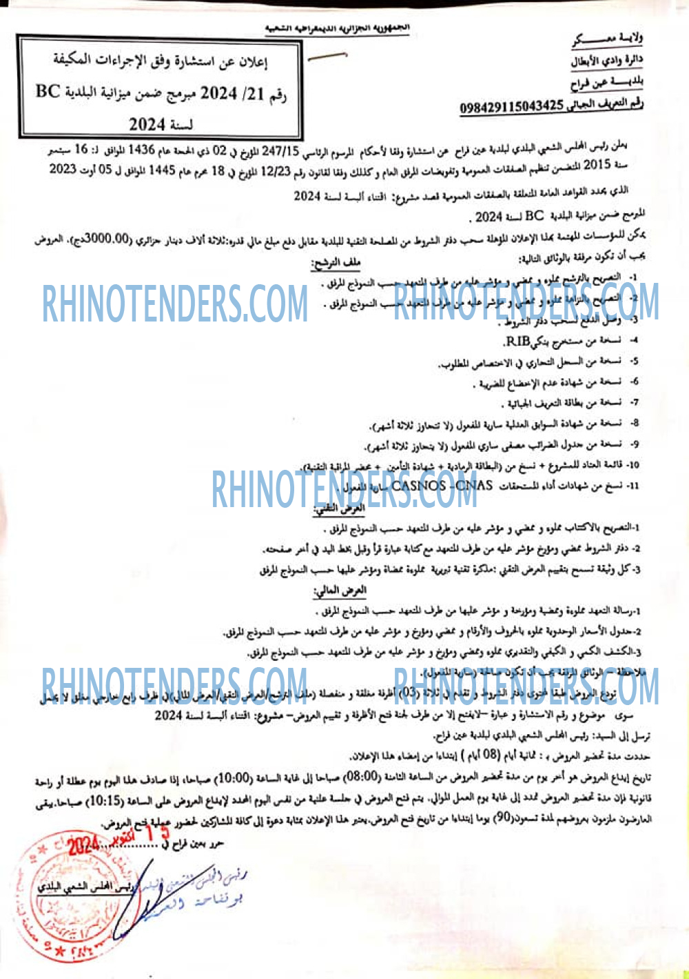 Rhinotenders