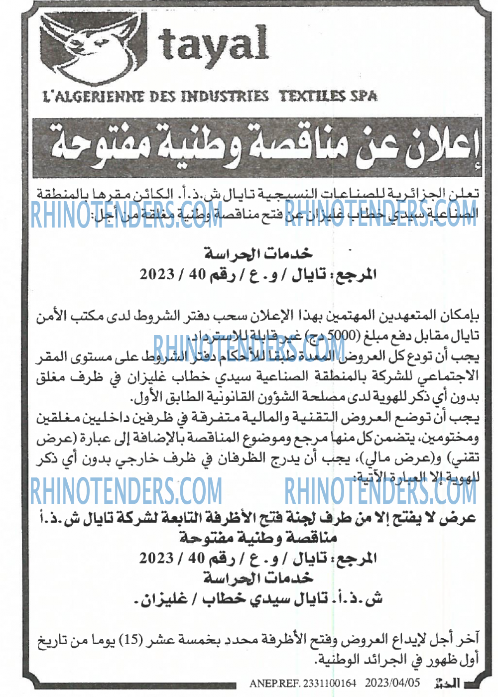 EL KHABAR