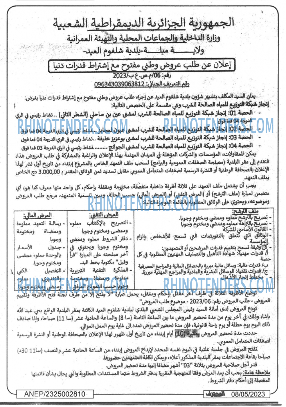 Mouhtaref