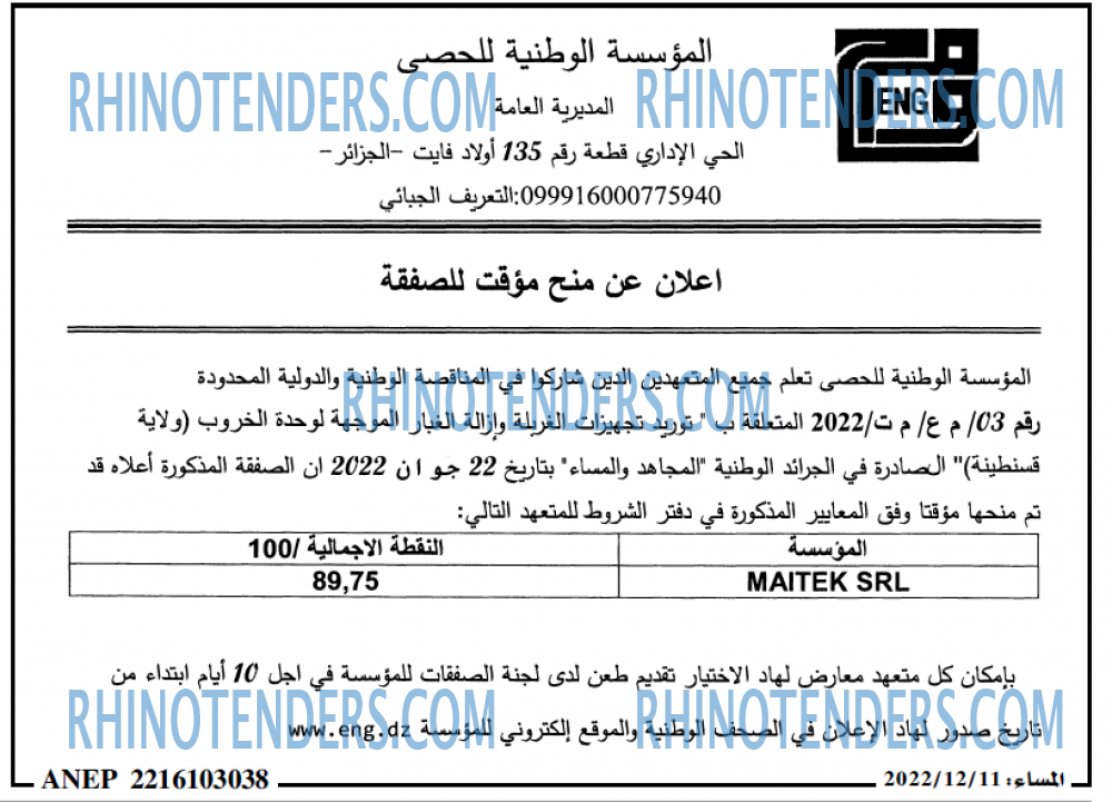 المساء