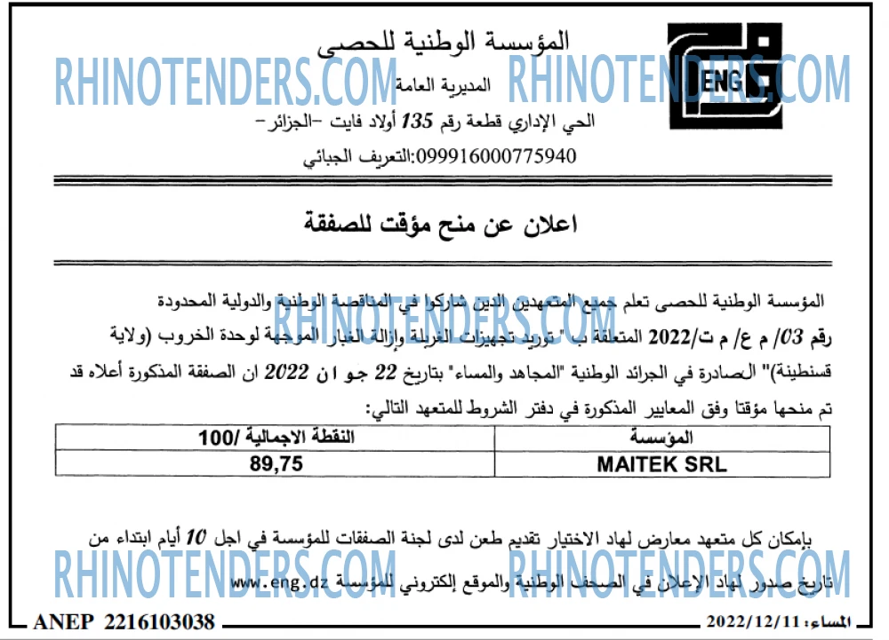 المساء