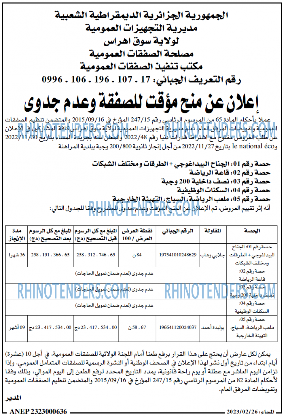 المساء