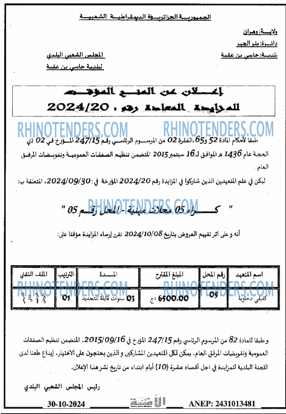 الأمة