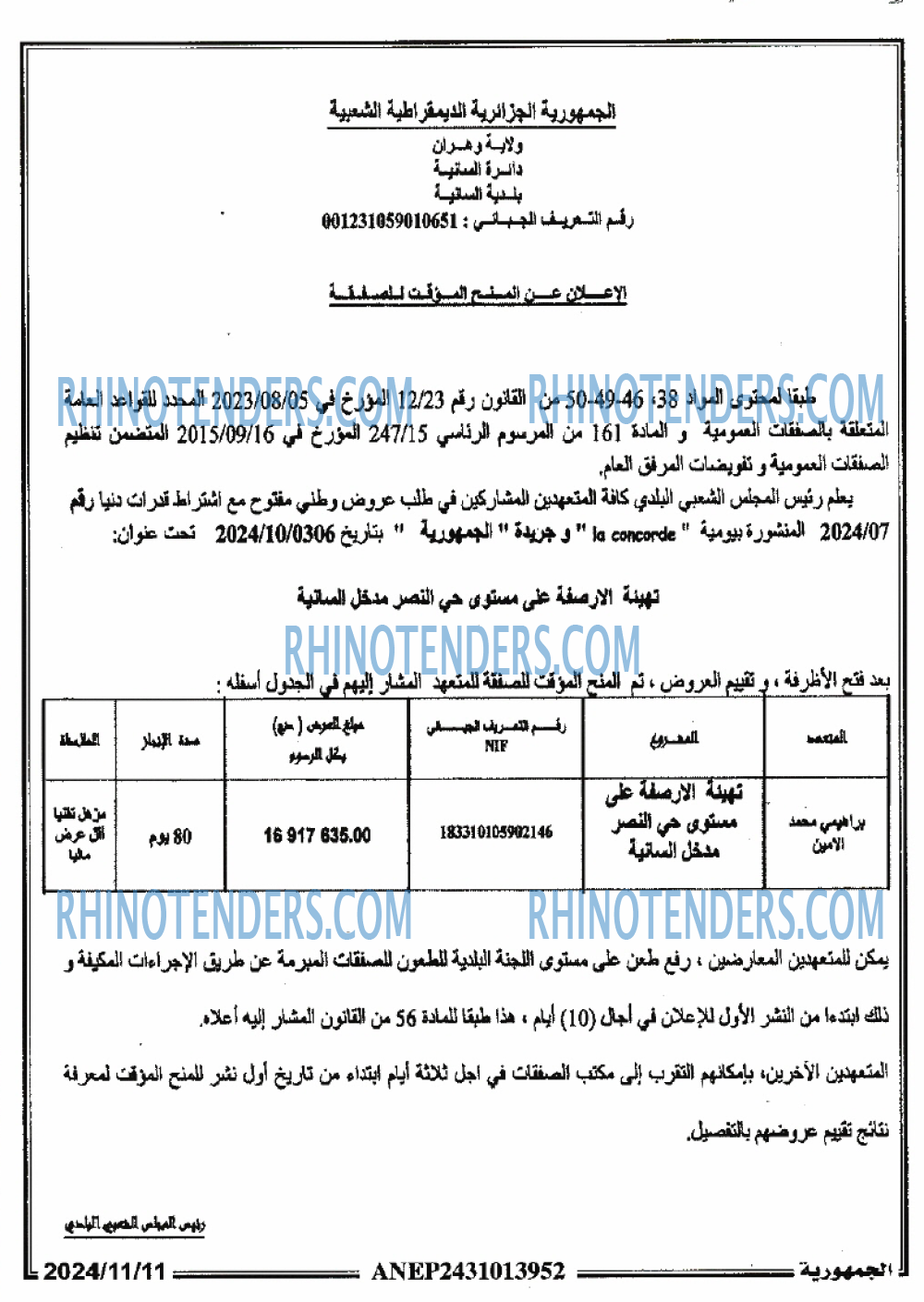 الجمهورية