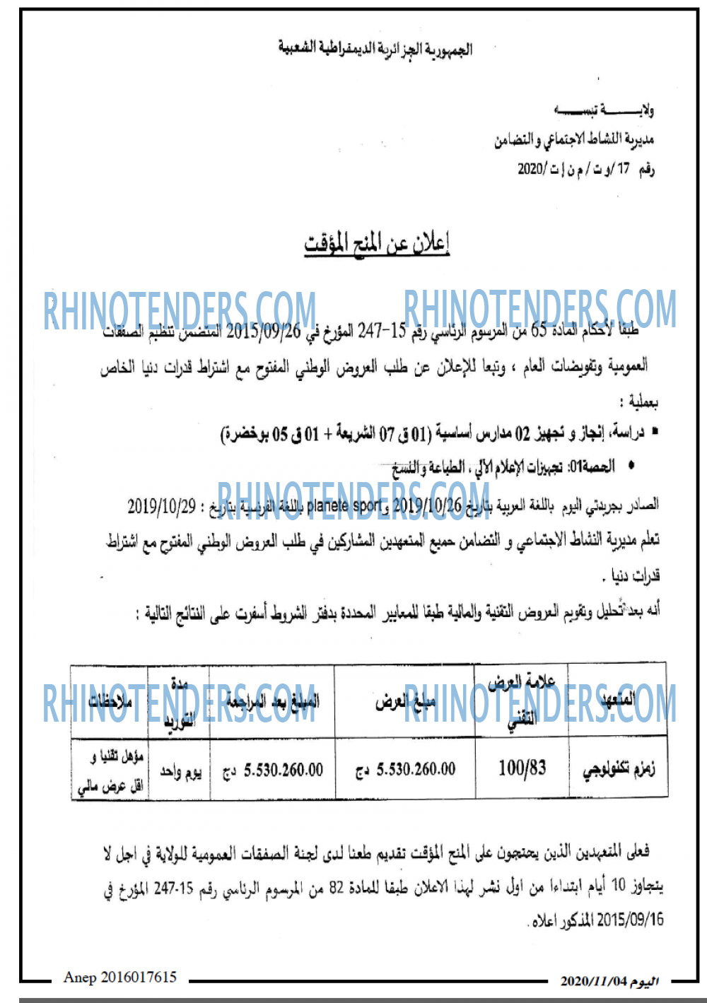 اخبار اليوم