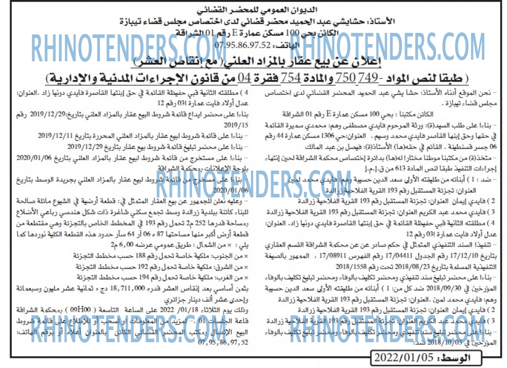 AL WASAT