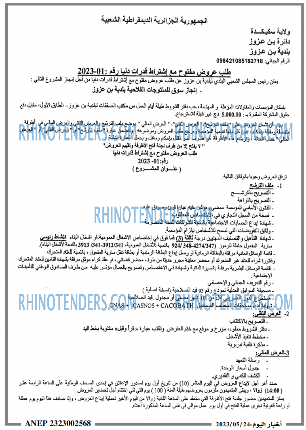 EL KHABAR