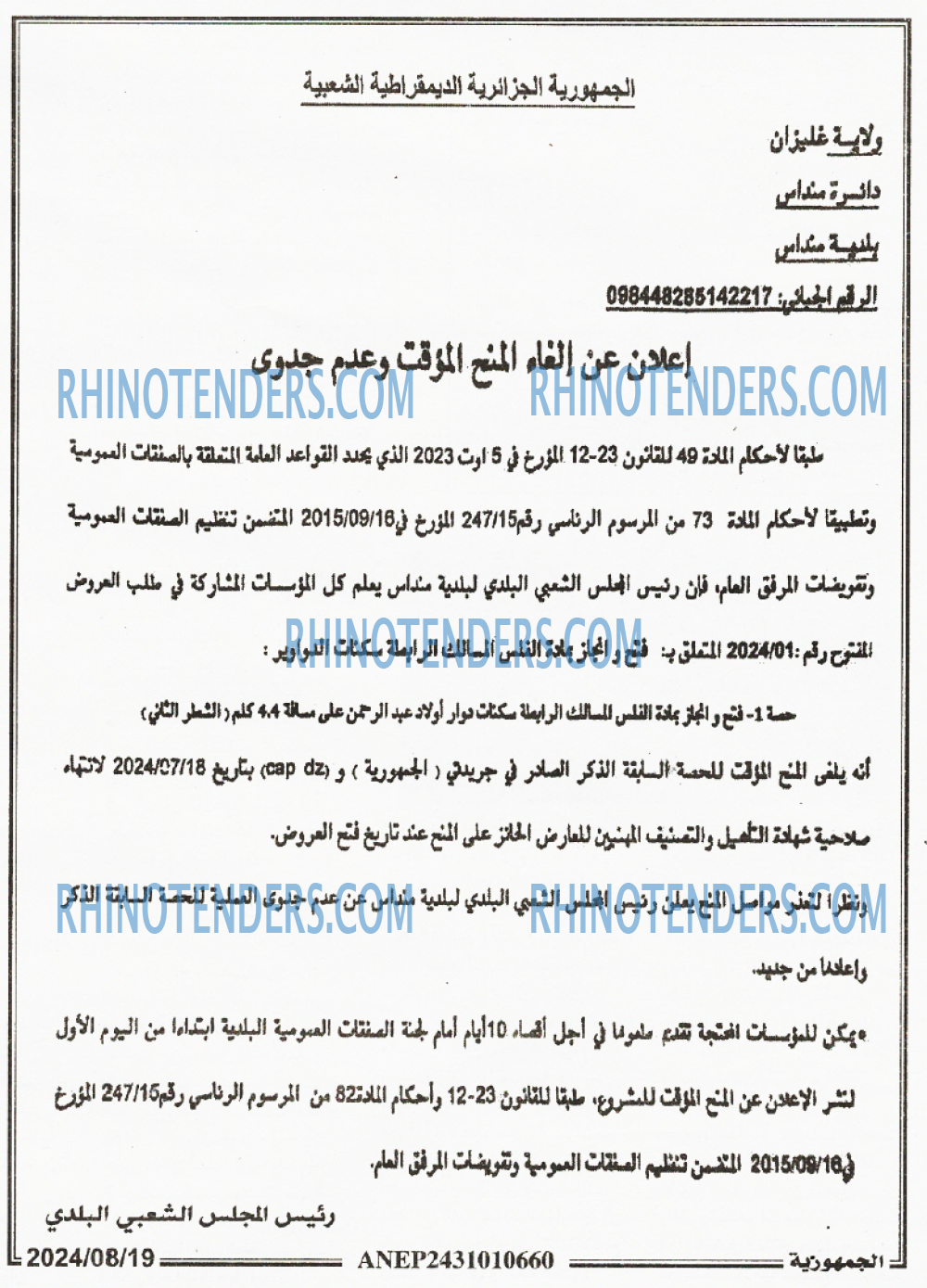 الجمهورية