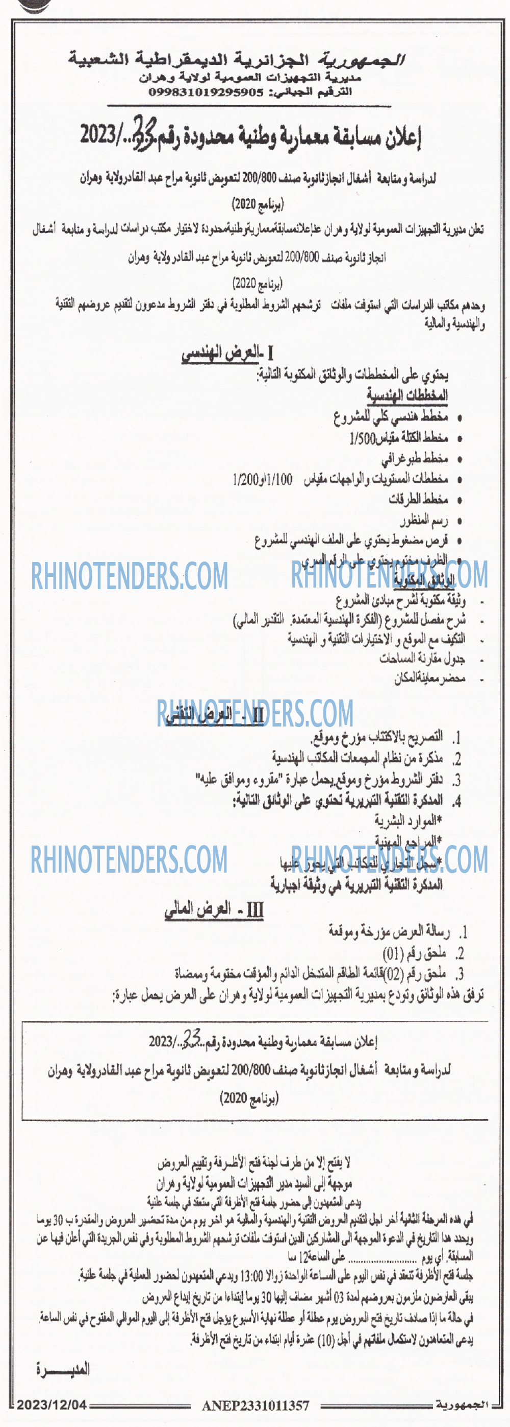 الجمهورية