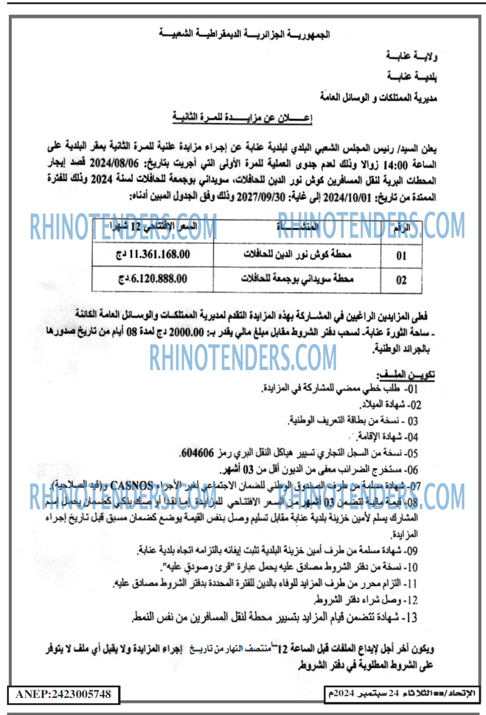 EL ITIHAD
