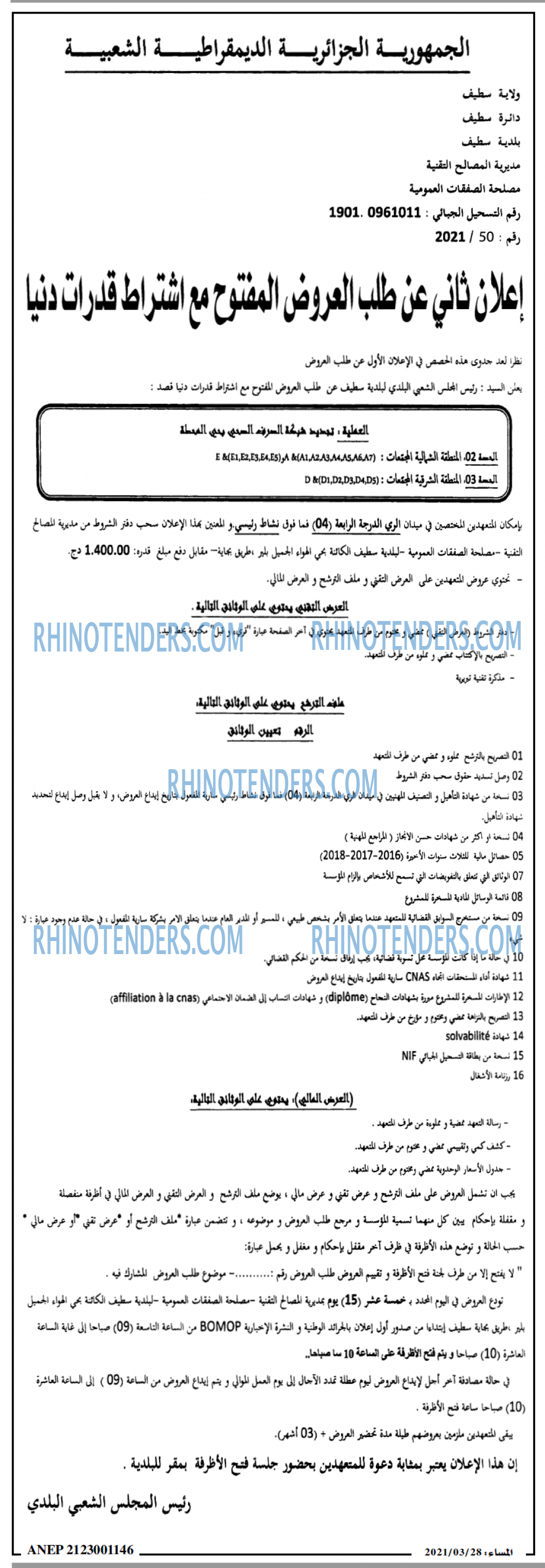 المساء