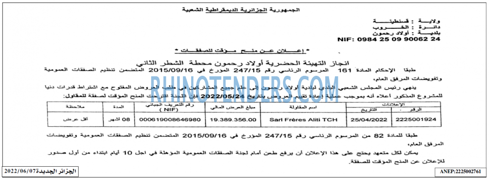 الجزائر الجديدة