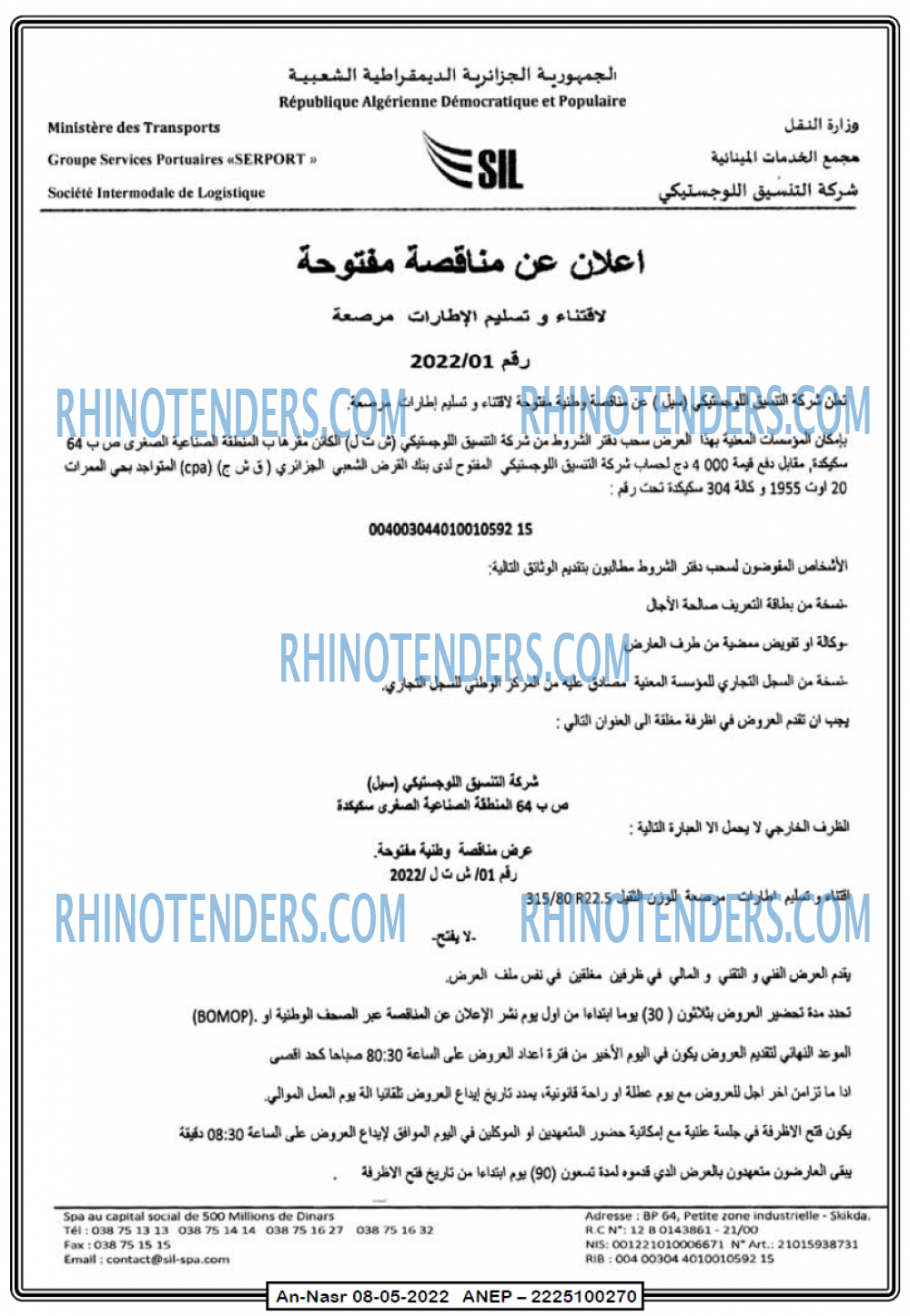 AN-NASR
