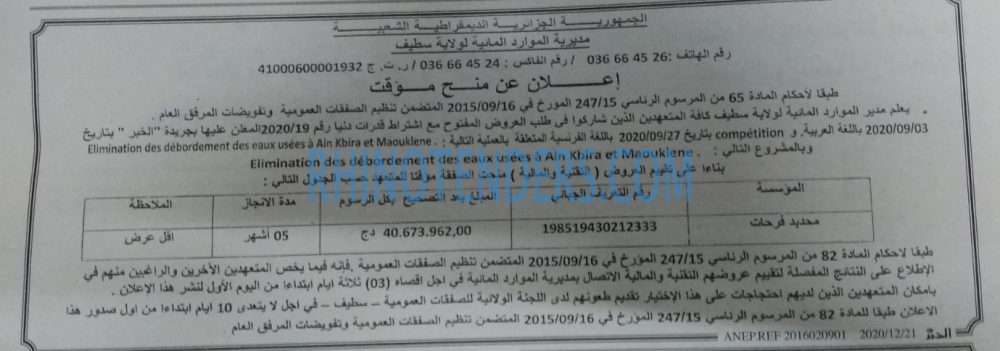 الخبر