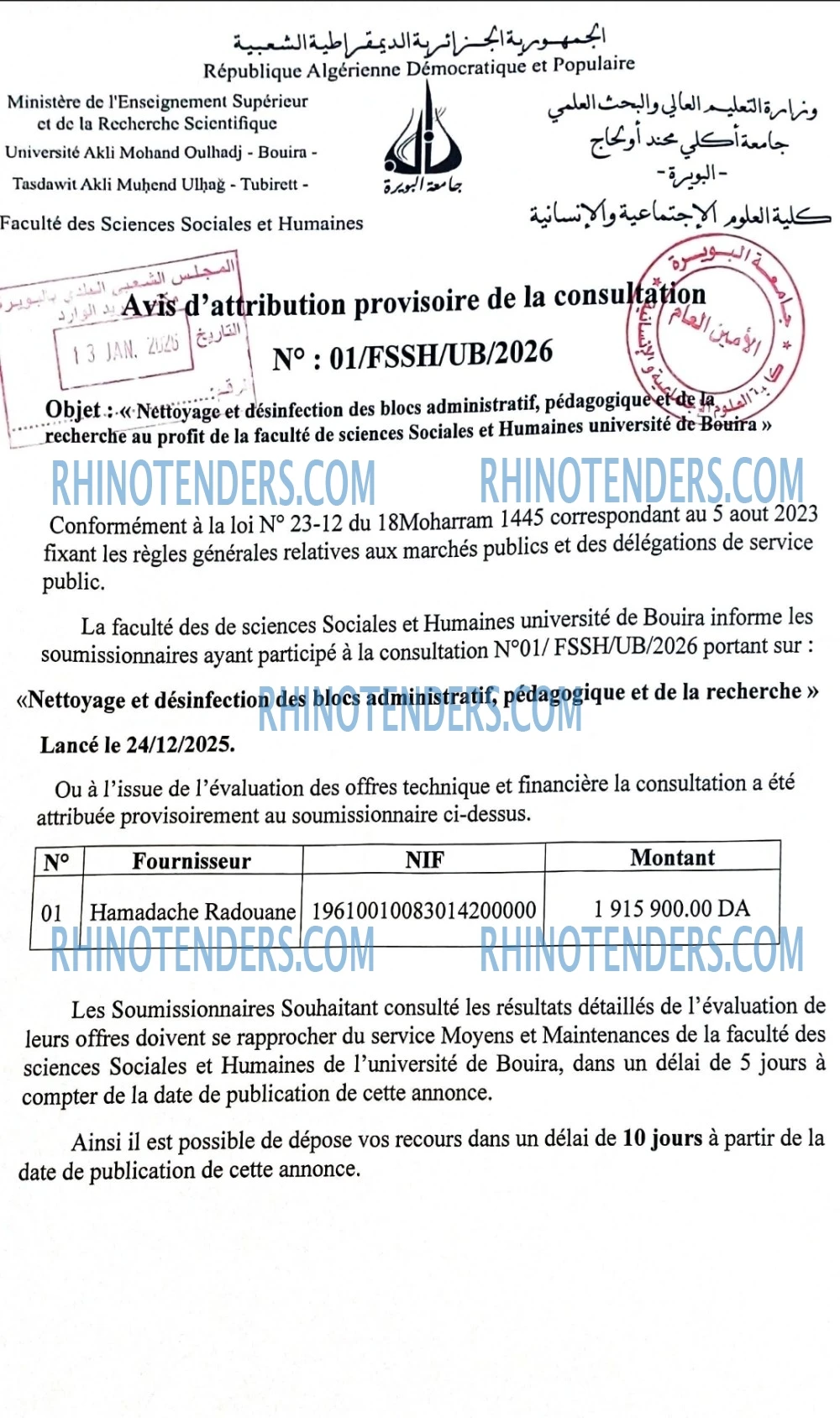 Rhinotenders